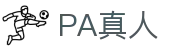 PA真人 - PA真人视讯 - 官方注册通道